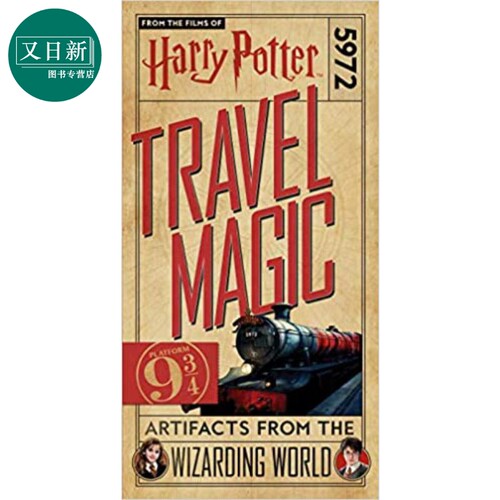 哈利波特：旅行魔法  英文原版 Harry Potter: Travel  Magic JK罗琳 又日新