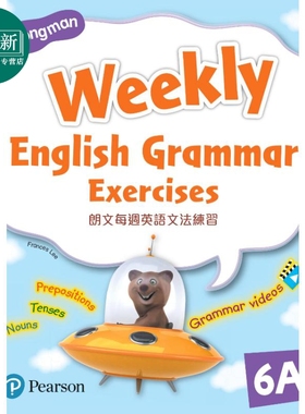 培生 LMN WEEKLY ENG GRAMMAR EXERCISES 6A 朗文每周英语语法练习 6A 又日新