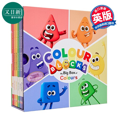 色彩积木套装书 6册Colourblocks My Big Box of Colours 6 Books Collection Set 英文原版 儿童卡通动画 图画书 又日新