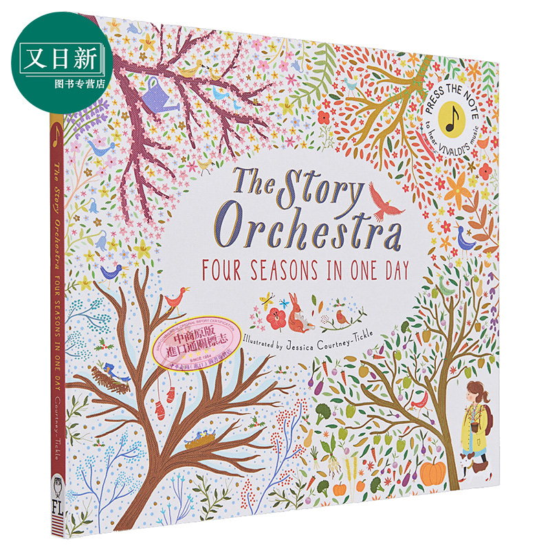 伴有古典音乐的经典故事绘本