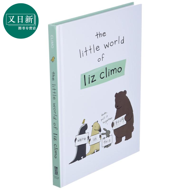 你今天真好看 The Little World of Liz Climo童书 绘本 英文原版 又日新