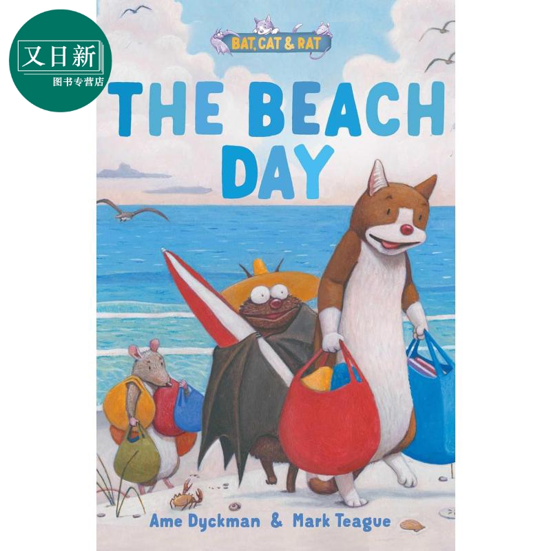 At团队海滩日BatCat