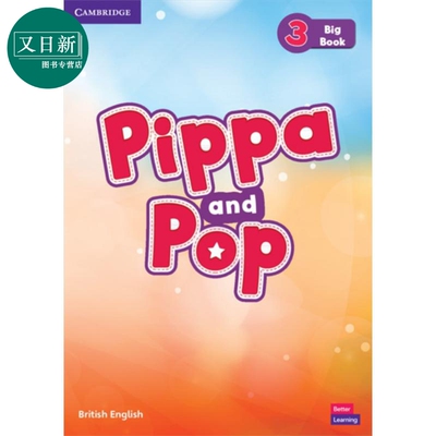 Pippa and Pop Level 3 Big Book British English 剑桥幼儿英语课堂大书级别3 英文原版 英式英语 又日新