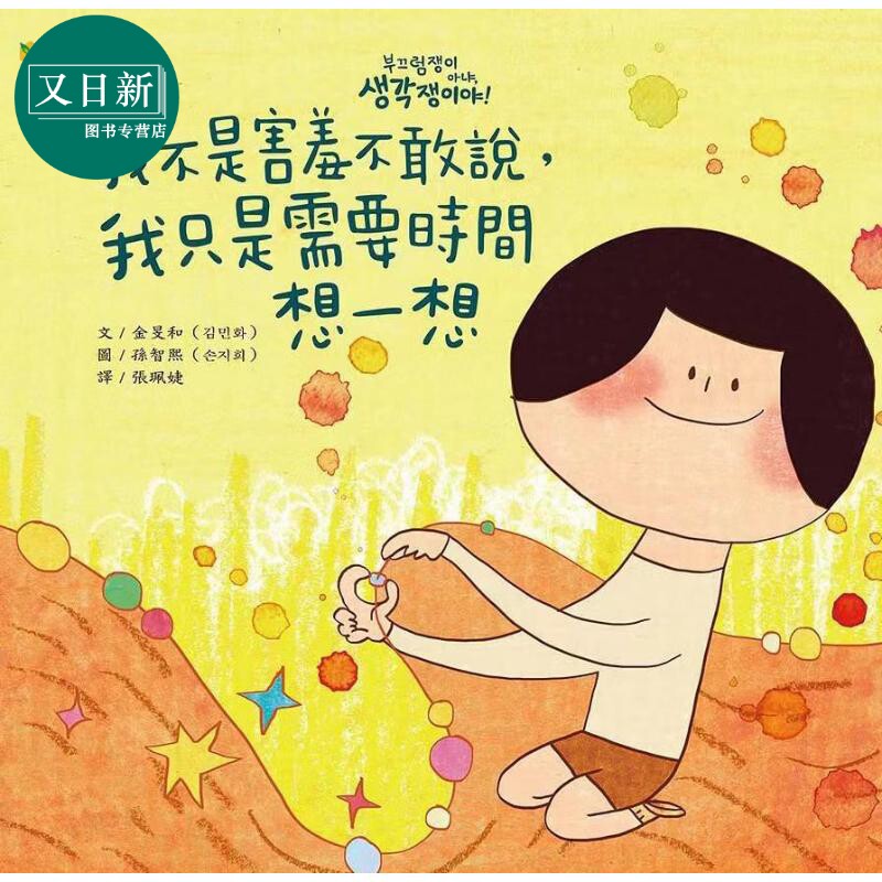 我不是害羞不敢说我只是需要时间