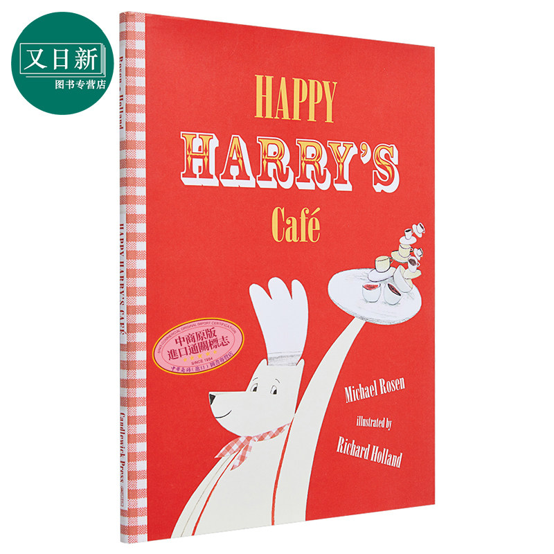 罗森爷爷michael rosen 乐观的哈里 幽默经典故事图画书 儿童绘本