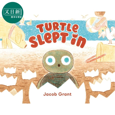 小海龟睡着了TurtleSleptIn