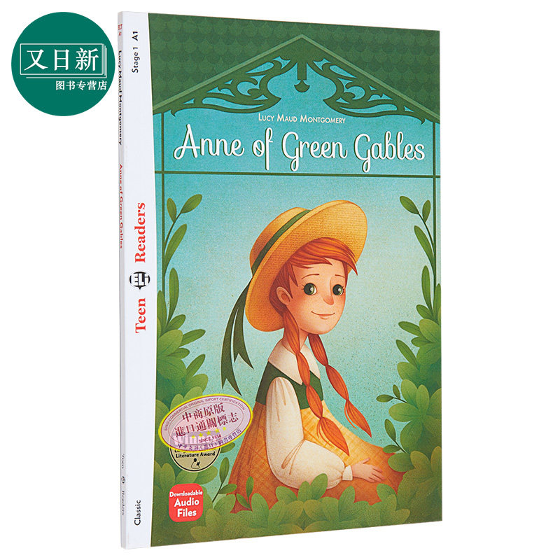 绿山墙的安妮配音频练习A1级
