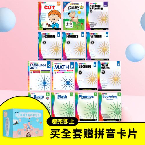 美国Carson Dellosa Spectrum Grade K 光谱练习册 幼儿园学前阶段合集 Writing Reading Spelling Math Phonics 又日新