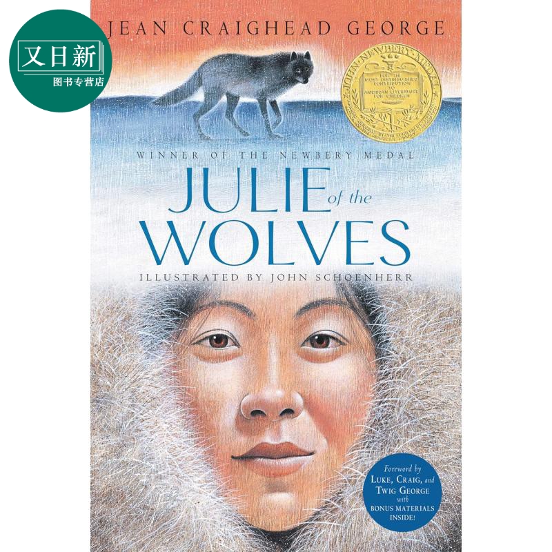 Julie of the Wolves 狼群中的茱莉 纽伯瑞金奖 英文原版进口图书 儿童文学小说 荒野冒险生存主题 朱莉三部曲 又日新