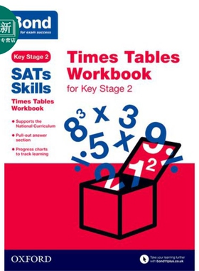 牛津邦德 SATS 技能 数学乘法表练习册 KS2 含答案BOND SATS SKILLS TIMES TABLES WBK KS2 英文原版 英国考试 又日新