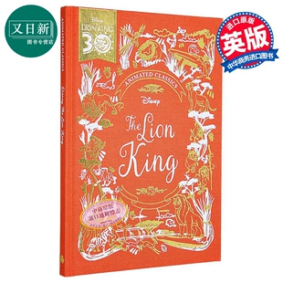 Classics King 狮子王 Animated 精装 又日新 迪士尼布面典藏 进口 The Disney 儿童故事书 英文原版 Lion 童书 英语读物