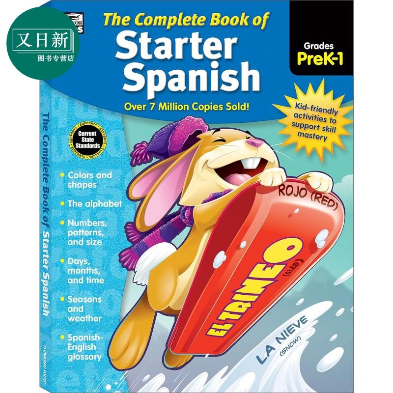 儿童西班牙语启蒙练习册 学前班至一年级 基础西语词汇学习美国CarsonDellosa Complete Book of Starter Spanish 又日新