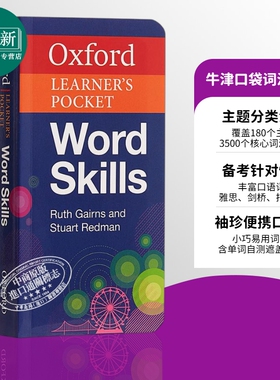 预售 Oxford Learner's Pocket Word Skills 英文原版 牛津袖珍英语词汇 进口图书英语学习工具书 又日新