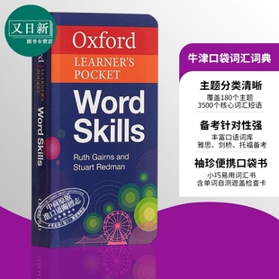 英文原版 又日新 进口图书英语学习工具书 珍英语词汇 牛津袖 Skills Word Pocket Learner Oxford