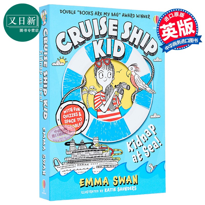 邮轮小侦探2:海上绑架案!