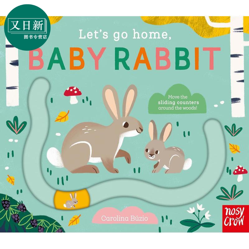 滑块轨道书回家吧，兔子宝宝