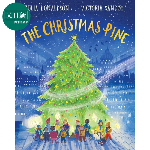 朱莉娅唐纳森松树原版绘本