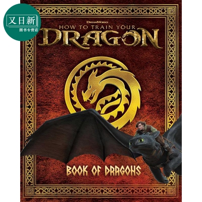 驯龙高手龙之书BookofDragons