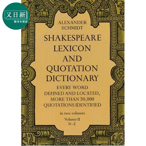 莎士比亚词典2 第三版 Dover Shakespeare Lexicon and Quotation Dictionary 英文原版 Alexander Schmidt 又日新