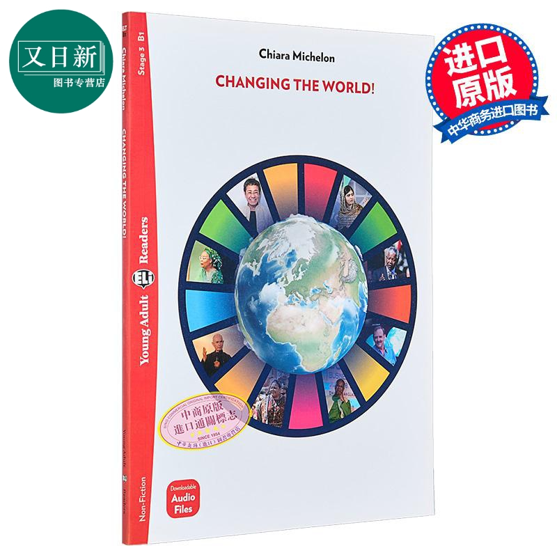 让我们改变世界配音频B1级