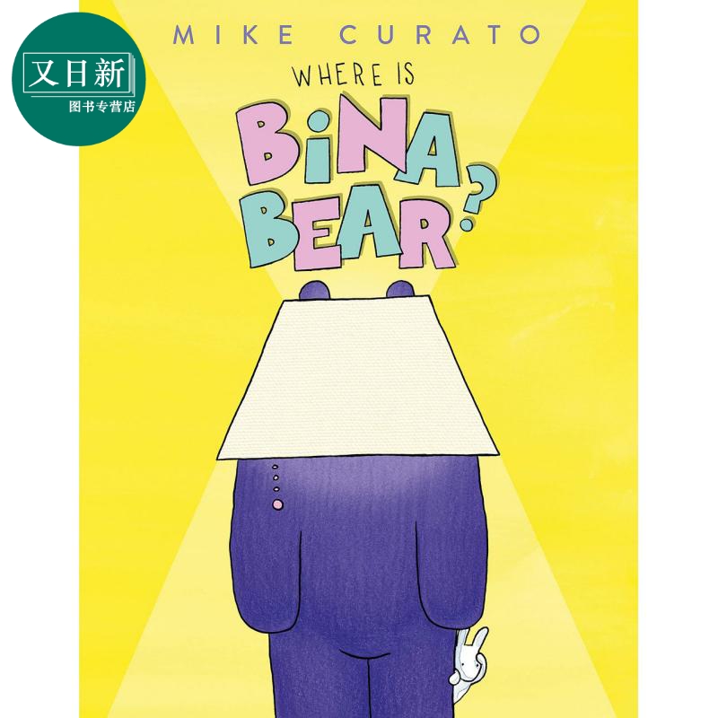 Mike Curato Where Is Bina Bear? 北极熊在哪？ 英文原版 进口图书 儿童绘本 动物故事图画书 又日新属于什么档次？