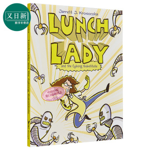小初文学 Lady 儿童图画图像小说 Lunch 英文原版 Krosoczka Substitute Cyborg 又日新 食堂阿姨1 Jarrett 漫画故事书