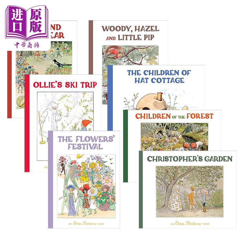 艾莎贝斯蔻情商性格教育绘本