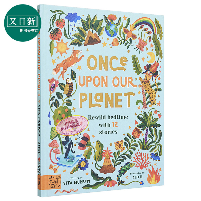 预售Onceuponourpla