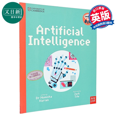 剑桥大学合作出版系列人工智能