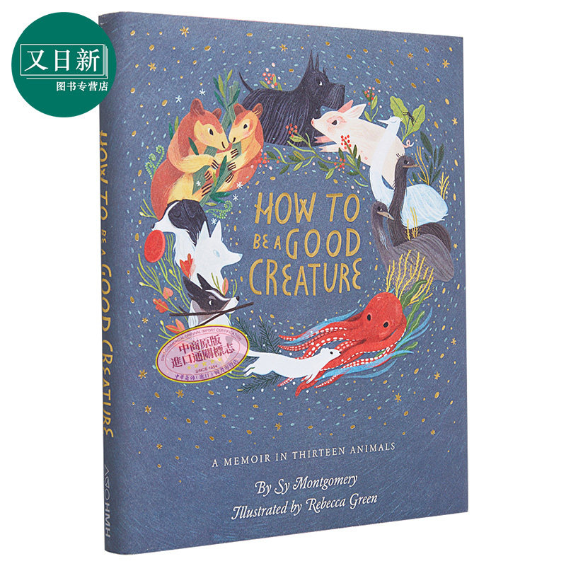 动物教我成为更好的人how to be a good creature 毛边书 精装rebecca