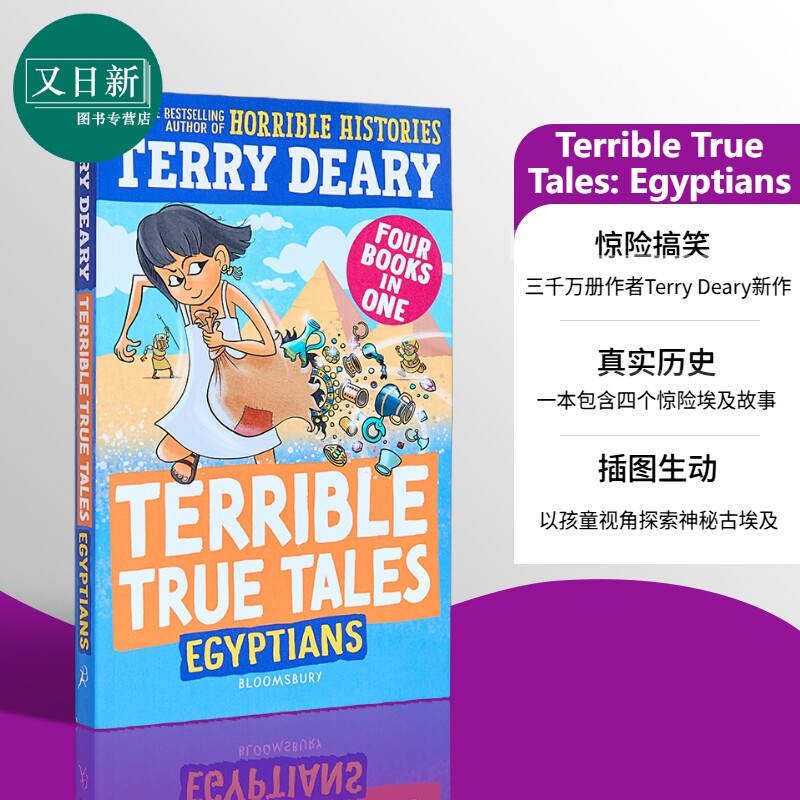 糟糕又真实的故事埃及人