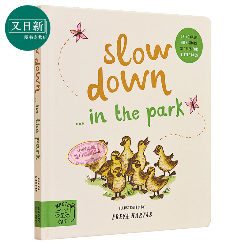 slow down in the park 英文原版 进口图书 儿童绘本 动物图画书 纸板