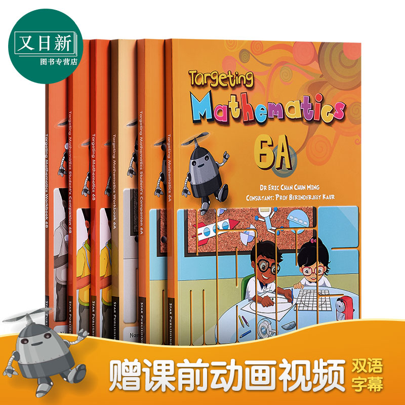 原版新加坡数学教材小学六年级