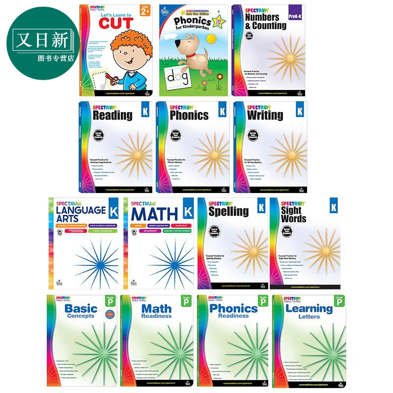 美国Carson Dellosa Spectrum Grade K 光谱练习册 幼儿园学前阶段合集 Writing Reading Spelling Math Phonics 又日新