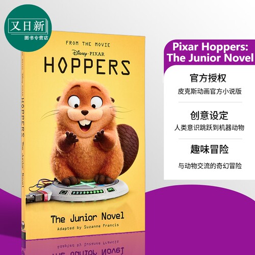 皮克斯电影：河狸变身计划改编