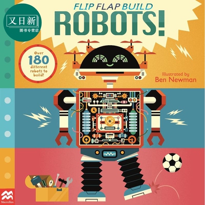 翻翻书：翻滚的机器人原版