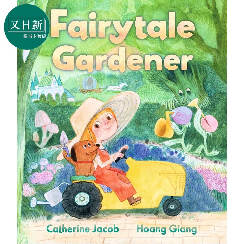 童话园丁FairytaleGardener