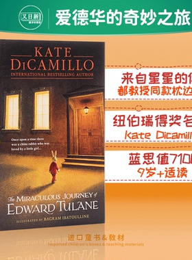 爱德华的奇妙之旅 英文原版 Miraculous Journey of Edward Tulane 来自星星的你 纽伯瑞得奖作者 韩剧推荐700L 9-12岁 又日?