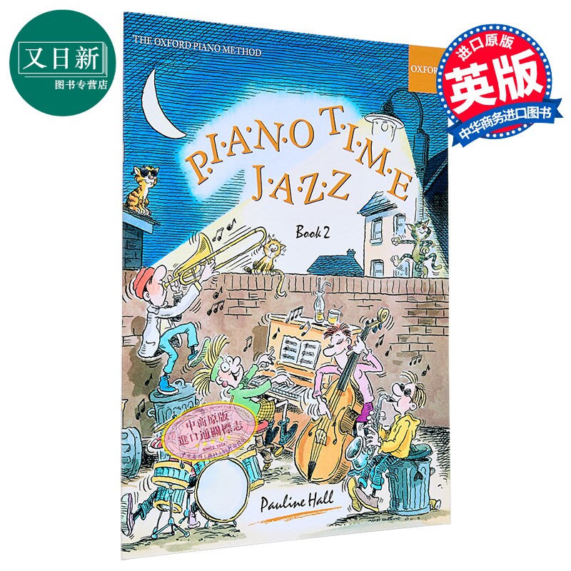 牛津 英国皇家音乐 英皇考级 ABRSM考级 Piano Time系列钢琴教材爵士独奏Jazz第2册