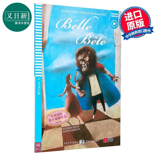 美女与野兽配音频+答案A1级别