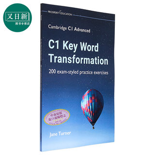 C1 Key Word Transformation 200 exercises Cambridge C1 Advanced 关键词转换 剑桥CAE考试C1等级200道练习2022 又日新