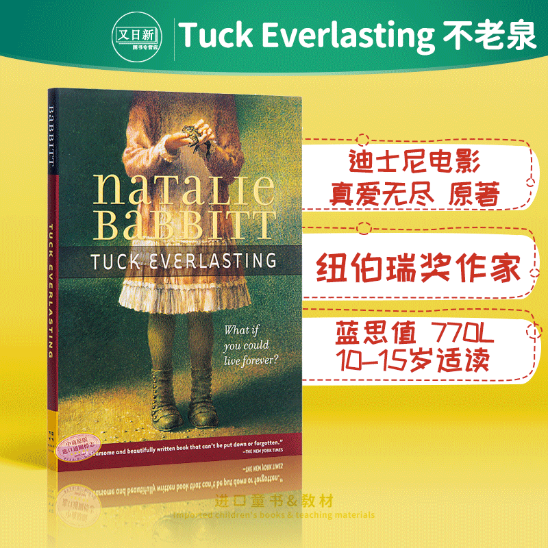 英文原版 Tuck Everlasting 不老泉 纽伯瑞奖作家Natalie Babbitt 少儿小说儿童读物 魔幻奇幻迪士尼电影真爱无尽 770L 又日? 书籍/杂志/报纸 儿童读物原版书 原图主图