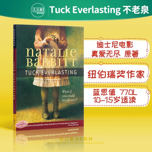 原版TuckEverlasting不老泉