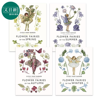 预售 Cicely Mary Barker 花仙子合集 Flower Fairies 春夏秋冬之仙子4册套装 四季仙女绘本 植物花卉精美插画英文原版 又日新