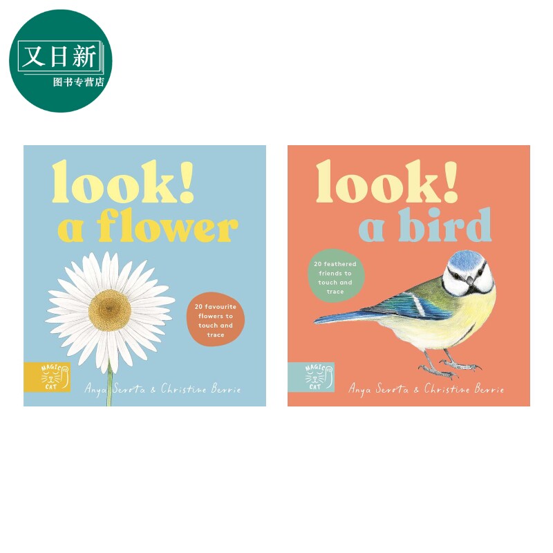 英文原版童书绘本共2册 看 一只鸟Look A Bird+看 一朵花Look A Flower 亲子早教认知 纸板书 幼儿科普读物 0-3岁 又日新