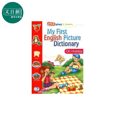 我的图解词典假期英文原版