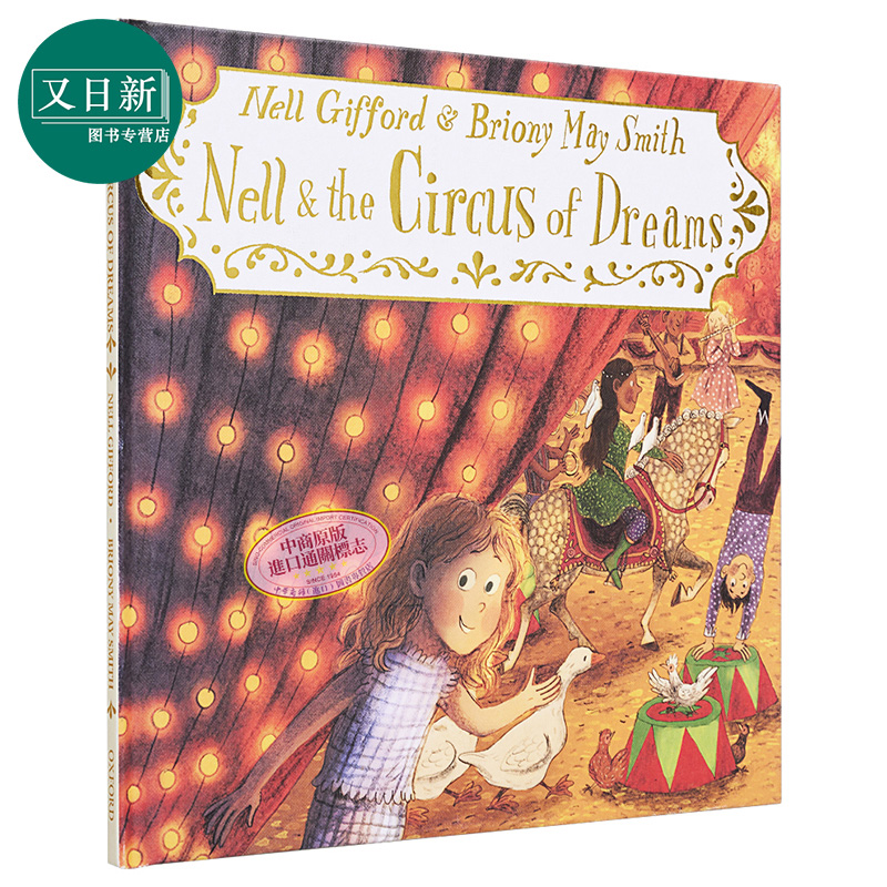 BrionyMaySmith插画绘本马戏团