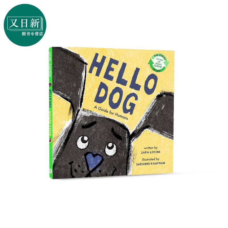 双面书 你好人类 你好小狗 Hello Dog Hello Human 英文原版 儿童绘本 图画故事书 两个故事 进口亲子童书 精装 又日新