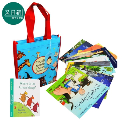 茱莉亚唐纳森故事书10册送绿羊