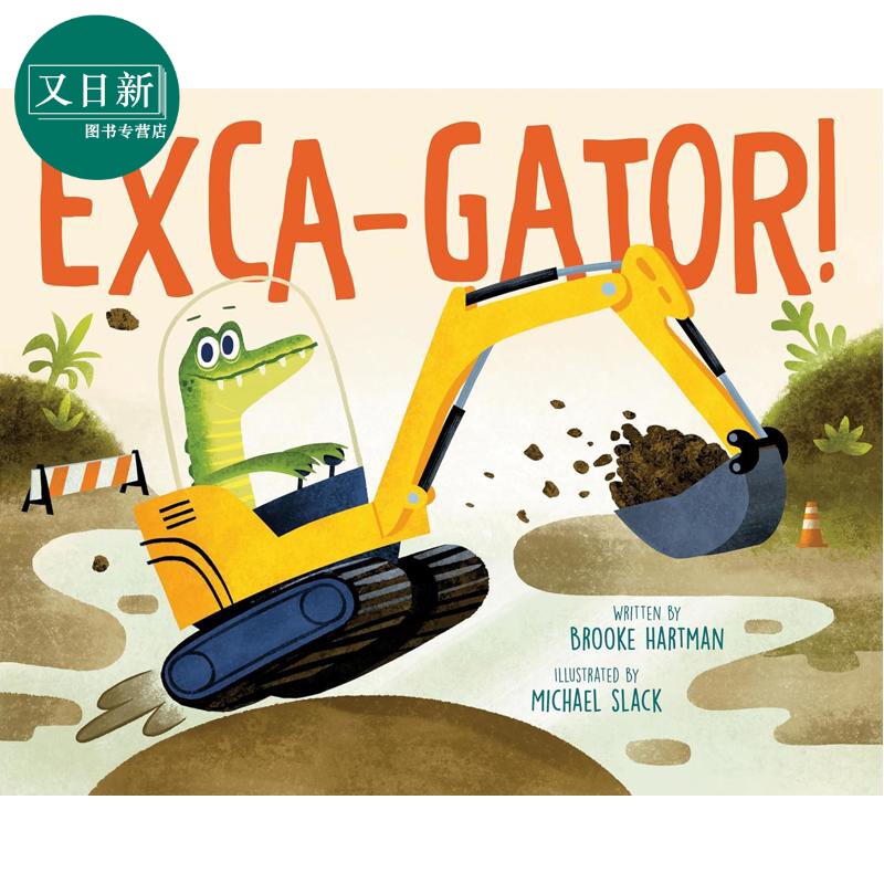 挖掘机鳄鱼Exca-Gator!